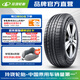 玲瓏輪胎汽車(chē)輪胎 高性能SUV輪胎 CROSSWIND 4X4 HP 235/60R18 107V 適配新勝達 寶沃