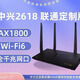 中興二手【8成新】中興E1600 E2618 RAX1800z E2623 E2633 E3630 E3633 WiFi6無(wú)線(xiàn)路由器5G雙頻 mesh組網(wǎng) 中興E1600免費升級E2618千兆WIFI