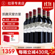 LAFITE【拉菲專(zhuān)賣(mài)店】法國原瓶進(jìn)口紅酒 拉菲凱薩天堂古堡紅葡萄酒750ml 6瓶整箱（原箱）裝