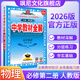 【高一下冊】2026版中學(xué)教材全解高中 物理 必修二 人教版