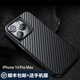 夢(mèng)園鹿適用蘋(píng)果14 pro max手機殼保護套凱夫拉芳綸纖維全包碳纖維高端輕薄散熱商務(wù)硅膠邊框防摔殼新款 蘋(píng)果14promax【石墨黑】