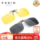 派麗蒙（PARIM）偏光近視墨鏡夾片防遠光太陽(yáng)鏡夜視開(kāi)車(chē)日夜兩用駕駛近視框男女款