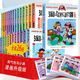 【全新正版】淘氣包馬小跳漫畫(huà)版升級版全套26冊 楊紅櫻系列故事書(shū)校園小說(shuō)漫畫(huà)書(shū) 三四五六年級小學(xué)生課外閱讀故事書(shū)兒童文學(xué)禮盒裝 生日禮物兒童節禮物新年禮物 2.轟隆隆老師