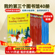 Usborne 尤斯伯恩 我的第一二三四個(gè)圖書(shū)館英文原版繪本 My First Reading Library分級經(jīng)典閱讀全彩故事書(shū) Usborne Beginners歷史動(dòng)物科學(xué)自然歷史 我的第三個(gè)