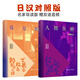 2冊 人間失格 + 我是貓 日漢對照 精裝有聲版 太宰治 夏目漱石 贈雙語(yǔ)音頻日文聽(tīng)力 中日雙語(yǔ)日語(yǔ)原版小說(shuō)中文翻譯經(jīng)典文學(xué)正版暢銷(xiāo)書(shū)