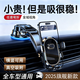 車(chē)之美車(chē)載手機支架2025新款汽車(chē)導航儀表中控臺特斯拉適用吸盤(pán)式固定器 頂配款【雙性能吸盤(pán)】不穩包退