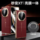 啟季【殼膜一體+雙中軸保護】適用華為MateX6真皮磁吸手機殼新款高檔matex5典藏版折疊屏全包防摔男女 秒變XT*真皮磁吸【瑞紅色】高清殼膜一體*中軸全包 華為 Mate X6