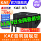 KAEK8音響戶(hù)外移動(dòng)KTV樂(lè )演出音響卡拉OK唱歌專(zhuān)業(yè)大功率唱歌音響升級版 K8黑色（14喇叭500W額定） 官方標配