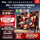 TCL電視 85Q10L 85英寸 極景QD-Mini LED 蝶翼華曜屏 萬(wàn)象分區 絢彩XDR 國家補貼