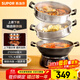 蘇泊爾（SUPOR）鑄鐵電蒸鍋 家用多功能電煮鍋 電火鍋 蒸煮炒菜大容量 雙層蒸籠電熱鍋 ZN32YK13