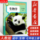 【新華書店2025新版】七年級上冊生物書七上生物課本初中生物學課本教科書 人教版初一教材7七年級上冊生物課本