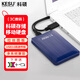 科碩（KESU） 移動(dòng)硬盤(pán)大容量USB3.0 安全加密高速外接機械硬盤(pán) 大U盤(pán) 奔放藍+硅膠套 160GB