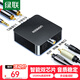 綠聯(lián) 數字光纖同軸音頻轉換器 支持電視機頂盒PS4接雙蓮花2RAC音響功放SPDIF轉模擬3.5mm 30523