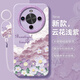 笙躍適用華為暢享70X手機殼暢想7OX活力版BRE一AL80新款榮耀暢亨X70尊享版全包防摔享暢保護套外殼男女 【云花-淺紫】送手環(huán)掛繩 華為暢享 70X 尊享版