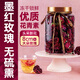 貢苑云南凍干墨紅玫瑰花茶120g新花冠大朵無(wú)熏染疏肝解郁泡水喝養生茶