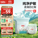 bibi純凈星球嬰兒拉拉褲XL32(12-17kg)超柔干爽透氣夜用安睡成長(cháng)褲【品牌直供 安心品質(zhì)】
