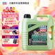 力魔（LIQUI MOLY）德國原裝進(jìn)口 魔法基因機油 0W-20 SP GF-6A 4L 汽車(chē)用品
