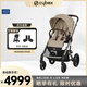 Cybex嬰兒推車(chē)BALIOS S LUX高景觀(guān)輕便可折疊雙向可坐可躺寶寶推車(chē) 杏仁米