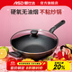 愛(ài)仕達無(wú)油煙不粘鍋炒鍋 硬氧耐磨耐用油你控炒菜鍋32cm 明火電磁爐通用 炒鍋 黑色配件 32cm