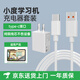 金陵聲寶小度平板學(xué)習機充電器充電線(xiàn)G16pro數據線(xiàn)作業(yè)幫科大訊飛家教機平板通用6A快充線(xiàn)type-c 1m套裝