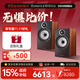 B&W寶華韋健606 S3 書(shū)架式 HIFI音響 2.0無(wú)源音箱 高保真 發(fā)燒級 需搭配功放使用  相思木色 1對