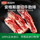 農夫好牛安格斯原切牛肋排 阿根廷草飼帶骨牛肋排骨燉煮食材1000g牛肉生鮮 安格斯牛肋排2斤/1000g