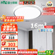 雷士（NVC）全光譜護眼室內吸頂燈客廳燈臥室燈簡(jiǎn)約風(fēng)LED照明-悅晨銀Z包安裝