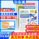 含音頻 二十一世紀學(xué)生英文報 小學(xué)/初中/高中版 21世紀英語(yǔ)報2025年 中小學(xué)生英語(yǔ)報新聞時(shí)事閱讀理解英文報紙 時(shí)事文化報道英語(yǔ)學(xué)習輔導課外閱讀期刊雜志鋪官方旗艦店21世紀英文報 二十一世紀學(xué)生英