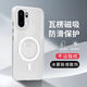 墨迪適用于一加ace6手機殼1+ace6光柵保護套磁吸防摔半透明超薄磨砂硬殼網(wǎng)紅時(shí)尚 磁吸款【冰霧磨砂款】透白 一加ace6