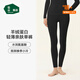 松山棉店【羊絨蛋白】保暖內衣套裝秋衣秋褲男女抑菌肌底親膚薄款打底衣 女士-褲子-黑色 M （女士95-110斤，男士125-140斤)