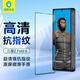 藍猩先生適用三星ZFold6手機膜 zfold6鋼化膜折疊外屏高清防靜電防摔抗指紋保護貼膜