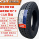 正新全新貨車(chē)輪胎 加厚載重胎 185R14LT 102/100N L31 8層