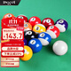 英輝（INVUI）臺球子黑8中式臺球桌球美式球花式十六彩大號桌球標準球57.2mm