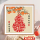 三棲虎柿柿如意2025新款十字繡客廳簡(jiǎn)約現代刺繡臥室畫(huà)簡(jiǎn)單自己手工半繡 50*50-棉線(xiàn)3股繡 古絹布印花/非滿(mǎn)繡25色