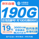 中國電信流量卡19元全國通用低月租手機卡電話(huà)卡5G長(cháng)期純上網(wǎng)非無(wú)限流量永久大王卡