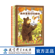 正版新書(shū) 套裝4冊 大熊和小睡鼠系列圖畫(huà)書(shū) 森林里好的朋友+森林大事件+冬季用品商店+雨天的禮物