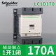 施耐德替代款交流接觸器LC1D115 D150 D170 D205 D245 D410 D475 LC1D170 AC380V