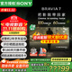 索尼（SONY）K-85XR70 85英寸7系MiniLED大屏4K120Hz全面屏智能旗艦電視AI畫(huà)質(zhì)算法三維聲場(chǎng)一級能效以舊換新 85英寸 K-85XR70（政府以舊換新補貼）