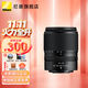 尼康（Nikon） 尼克爾半畫(huà)幅鏡頭Z系列Z卡口微單鏡頭Z DX Z 18-140mm f3.5-6.3拆機鏡頭 套餐一【高清uv濾鏡+高清CPL偏振鏡+濾鏡收納包