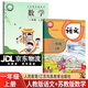 【新華書(shū)店正版】2026適用小學(xué)1一年級上冊數學(xué)書(shū)蘇教版+一年級上冊語(yǔ)文書(shū)人教版套裝2本課本教材教科書(shū)一年級上冊語(yǔ)文人教版數學(xué)蘇教版 一上語(yǔ)文數學(xué)書(shū)課本全套2本 一上數學(xué)蘇教版語(yǔ)文人教版