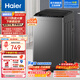 海爾（Haier）全自動(dòng)洗衣機波輪家用8公斤 納米微泡超凈洗一級能效懶人洗 家電國家補貼20%以舊換新 XQB80-M10E0