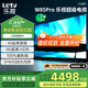 樂(lè )視TV85英寸 W85Pro【伸縮掛架送裝一體】3+64GB 一級能效 國家補貼 4K超高清 游戲液晶電視機D85CUCHN