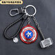 炫咔仕漫威卡通創(chuàng  )意復仇者聯(lián)盟周邊金屬鑰匙扣美隊雷神錘鋼鐵俠汽車(chē)掛件 豪華旋轉錘實(shí)心+旋轉盾牌+皮扣+