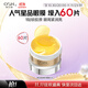 歐詩漫（OSM）珍珠黃金緊致精華眼膜60片 保濕緊致提亮眼周護膚化妝品女