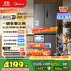 美的（Midea）559十字四門(mén)多開(kāi)門(mén)獨立制冰超薄全嵌變頻風(fēng)冷無(wú)霜家用大容量PST+凈味BCD-559WUSIPZM(E) 幻影砂