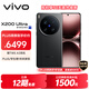 vivo X200 Ultra 16GB+512GB 黑Ka 蔡司三大定焦大師鏡頭 藍圖自研影像雙芯  V單相機 AI手機
