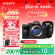 索尼（SONY）【保價(jià)11.11】Alpha 7 IV 全畫(huà)幅微單相機 創(chuàng  )意外觀(guān)濾鏡+ SEL2070G 超廣角變焦鏡頭套裝（A7M4）