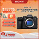 索尼（SONY）Alpha 1 II 新一代全畫(huà)幅微單?旗艦(ILCE-A1M2/α1 II/A1 二代)