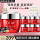 玉蘭油（OLAY）大紅瓶金純面霜女護膚品補水保濕抗皺淡紋緊致滋潤空氣霜老婆媽媽 【店長(cháng)推薦】大紅瓶面霜共106g