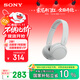 索尼（SONY）WH-CH520 舒適高效無(wú)線(xiàn)頭戴式藍牙耳機 舒適佩戴 音樂(lè )耳機 白色 雙11 購物推薦